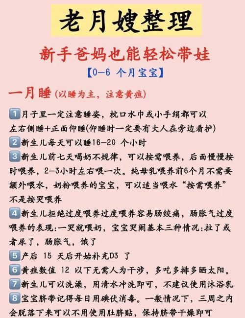 月子护理与新生儿保健-第3张图片-郑州医学网