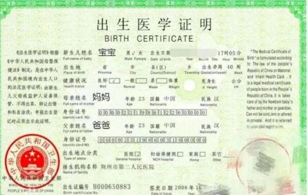 2025年新生儿落户政策有哪些新变化？需要准备哪些材料？流程是怎样的？-第2张图片-郑州医学网