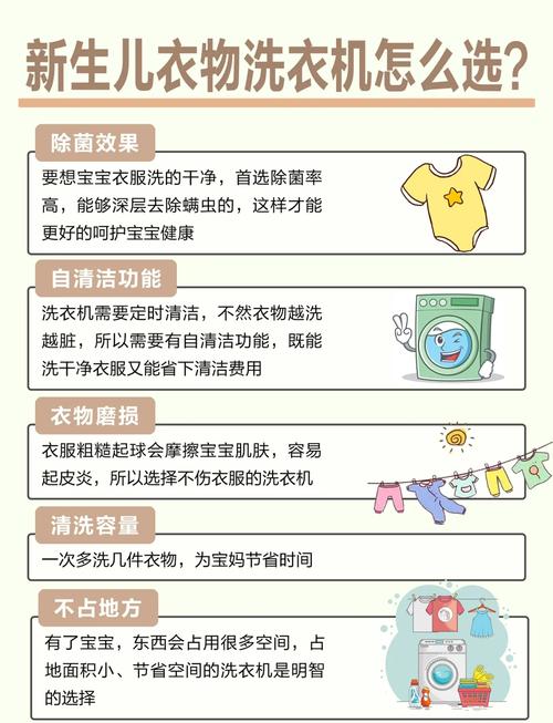 洗新生儿的衣服怎么洗-第2张图片-郑州医学网