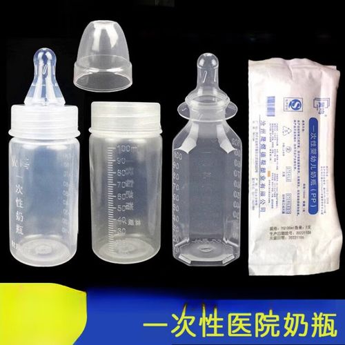 医用新生儿一次性奶瓶真的安全吗？材质与设计如何守护宝宝健康？-第1张图片-郑州医学网