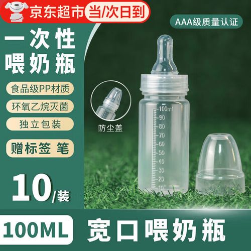 医用新生儿一次性奶瓶真的安全吗？材质与设计如何守护宝宝健康？-第2张图片-郑州医学网