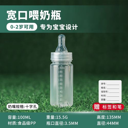 医用新生儿一次性奶瓶真的安全吗？材质与设计如何守护宝宝健康？-第3张图片-郑州医学网