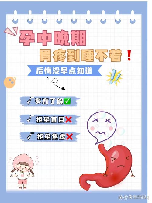 为什么怀孕期间胃难受-第1张图片-郑州医学网