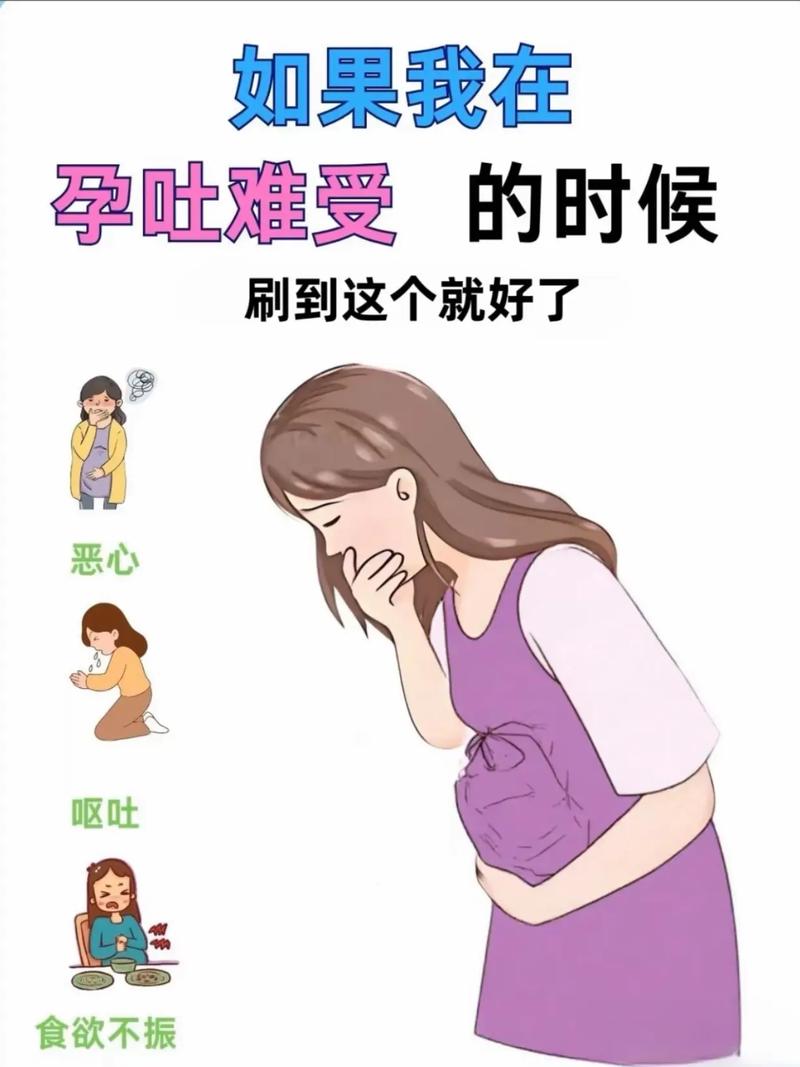 为什么怀孕期间胃难受-第3张图片-郑州医学网