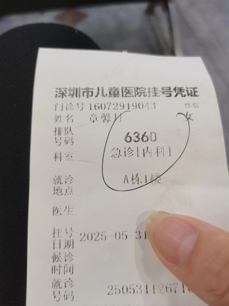 东莞儿童医院预约挂号怎么操作？线上预约和现场挂号哪个更方便？-第1张图片-郑州医学网