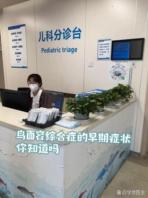 东莞儿童医院预约挂号怎么操作？线上预约和现场挂号哪个更方便？-第3张图片-郑州医学网