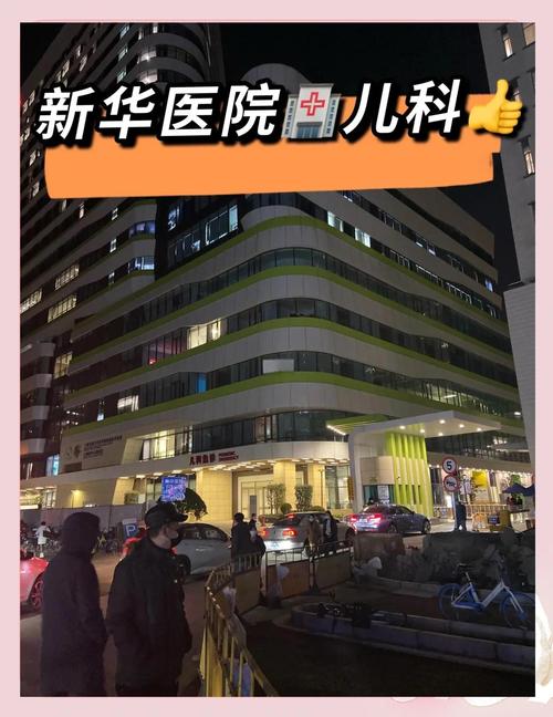 新华医院儿童耳鼻喉科-第1张图片-郑州医学网