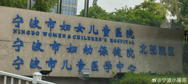 宁波江北儿童医院好吗-第1张图片-郑州医学网