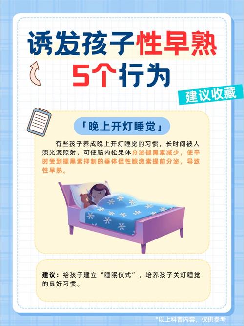 儿童性早熟可以治好吗-第2张图片-郑州医学网 儿童性早熟可以治好吗-第2张图片-郑州医学网