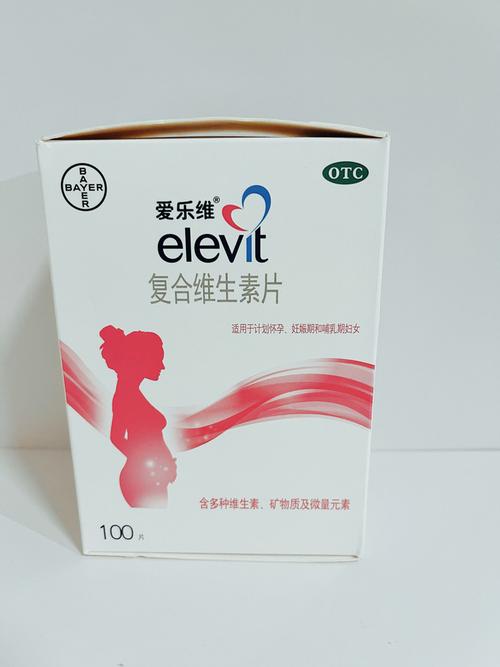 孕期必须吃维生素片吗-第1张图片-郑州医学网