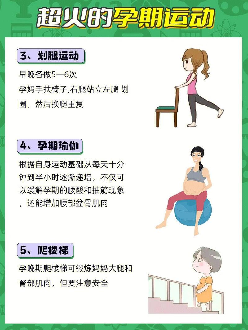 怀孕期间学游泳对胎儿安全吗？有哪些注意事项需要了解？-第2张图片-郑州医学网