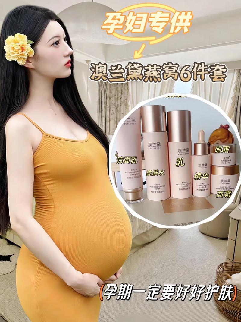 孕期化妆品怎么选？成分安全与功效真的能兼顾吗？-第1张图片-郑州医学网