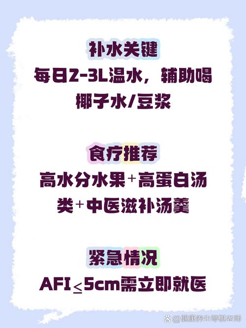 怀孕期间需要多喝水吗-第2张图片-郑州医学网