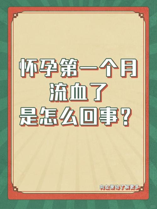 孕期见血是怎么回事啊-第3张图片-郑州医学网