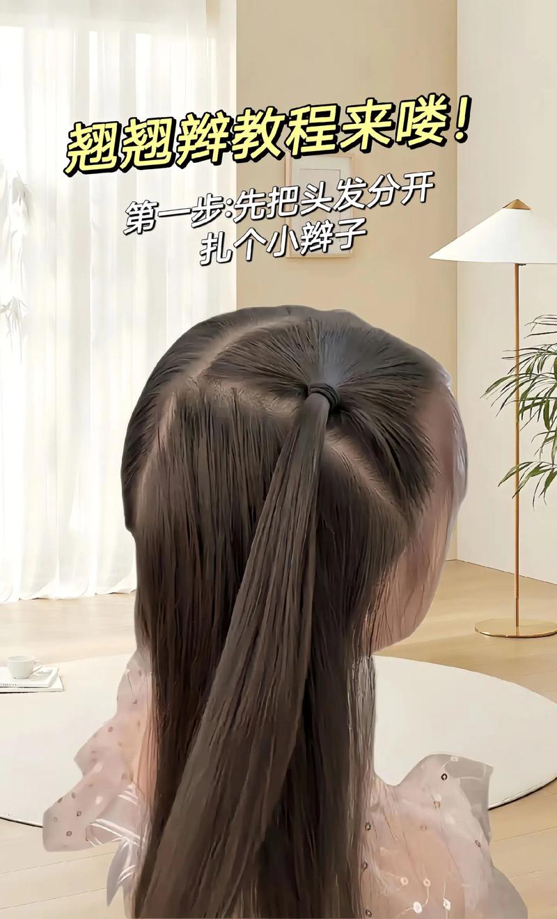 儿童简单辫发步骤图解-第1张图片-郑州医学网