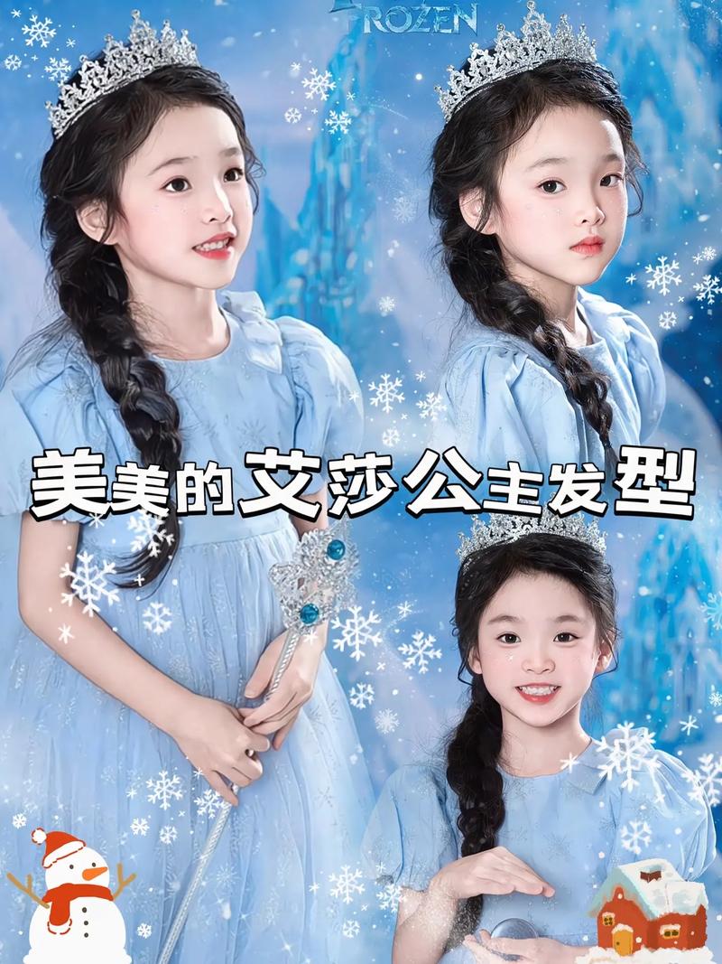 儿童简单辫发步骤图解-第2张图片-郑州医学网