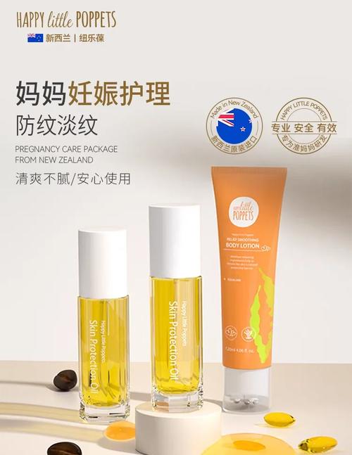 孕期防止妊娠纹用什么-第2张图片-郑州医学网