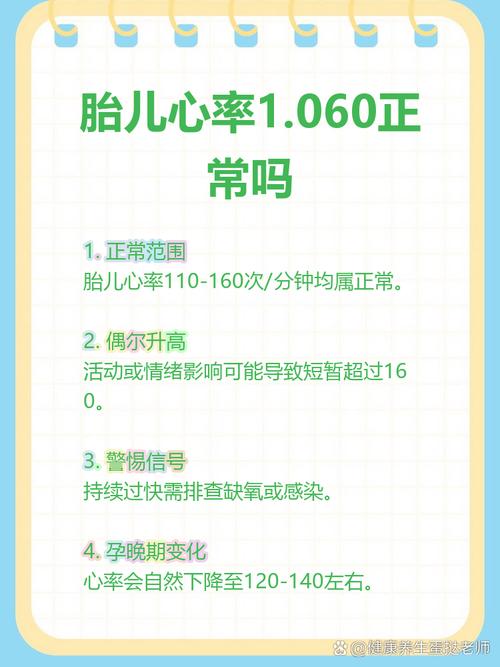 孕期胎儿心跳快怎么办-第3张图片-郑州医学网