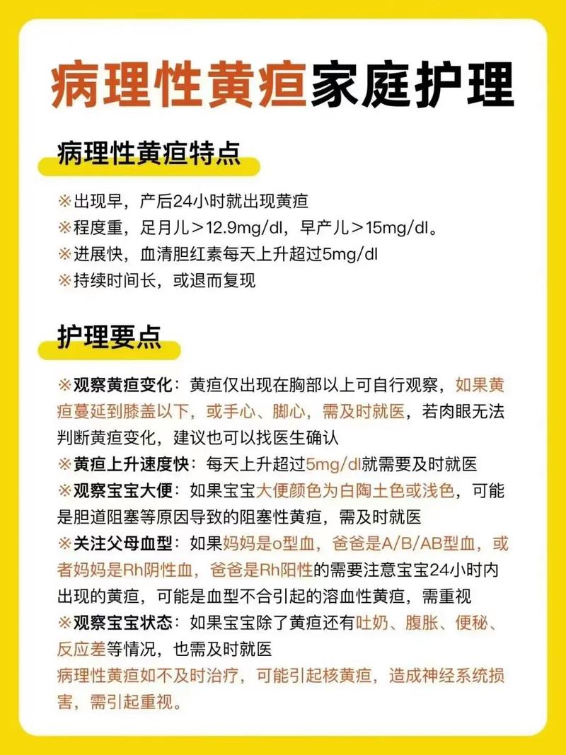 新生儿黄疸多少值算正常？不同日龄宝宝黄疸标准有何差异？-第3张图片-郑州医学网