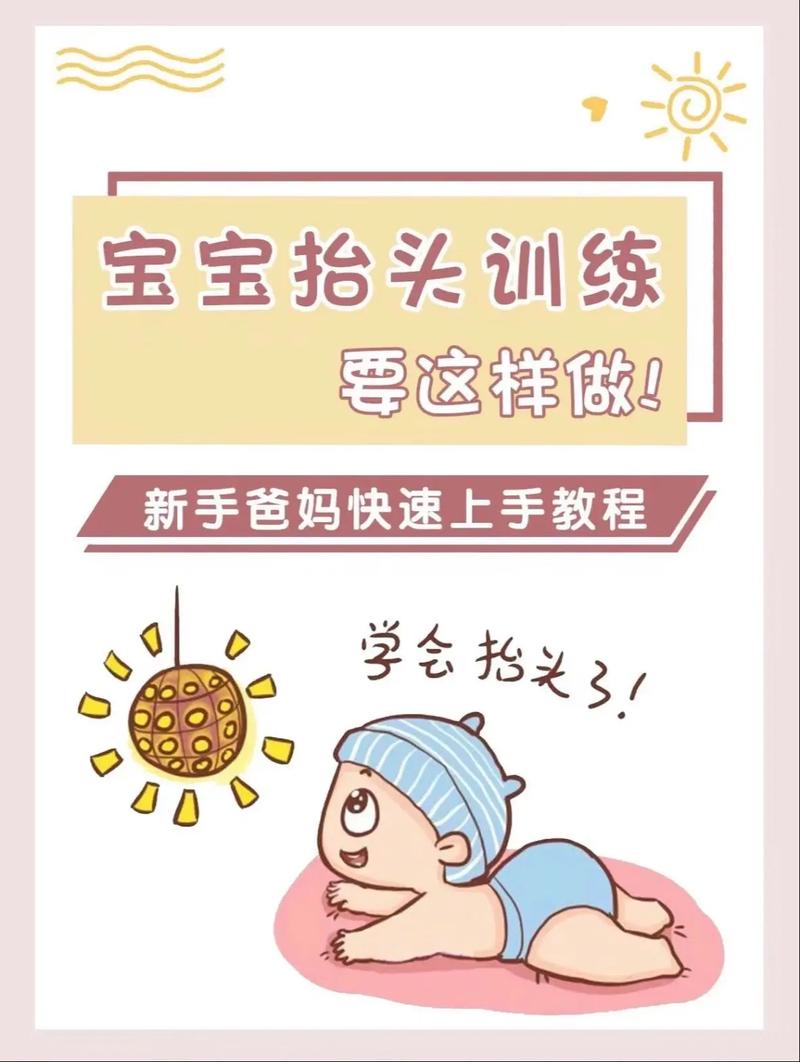 新生儿40天不会抬头是发育迟缓还是正常现象？需要干预吗？-第2张图片-郑州医学网