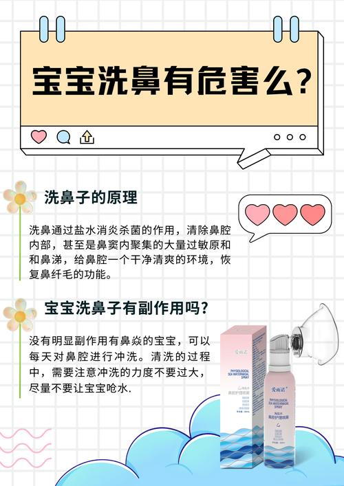 新生儿鼻腔到底要不要清理？不清理会影响呼吸吗？清理不当会伤到宝宝吗？-第3张图片-郑州医学网