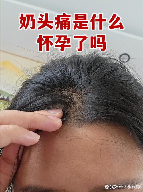 怀孕期间乳房突然刺痛是正常生理反应还是异常信号?-第1张图片-郑州医学网 怀孕期间乳房突然刺痛是正常生理反应还是异常信号?-第1张图片-郑州医学网