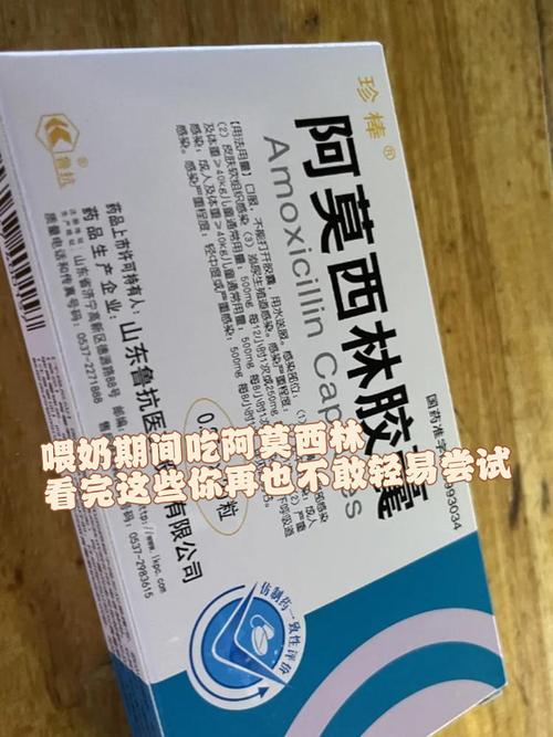 备孕期间误服阿莫西林会对胎儿有影响吗?需要做哪些检查?-第1张图片-郑州医学网 备孕期间误服阿莫西林会对胎儿有影响吗?需要做哪些检查?-第1张图片-郑州医学网