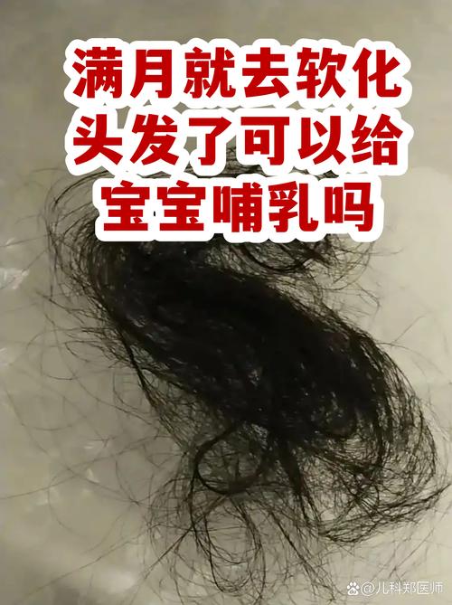 备孕期能做头发软化吗-第1张图片-郑州医学网