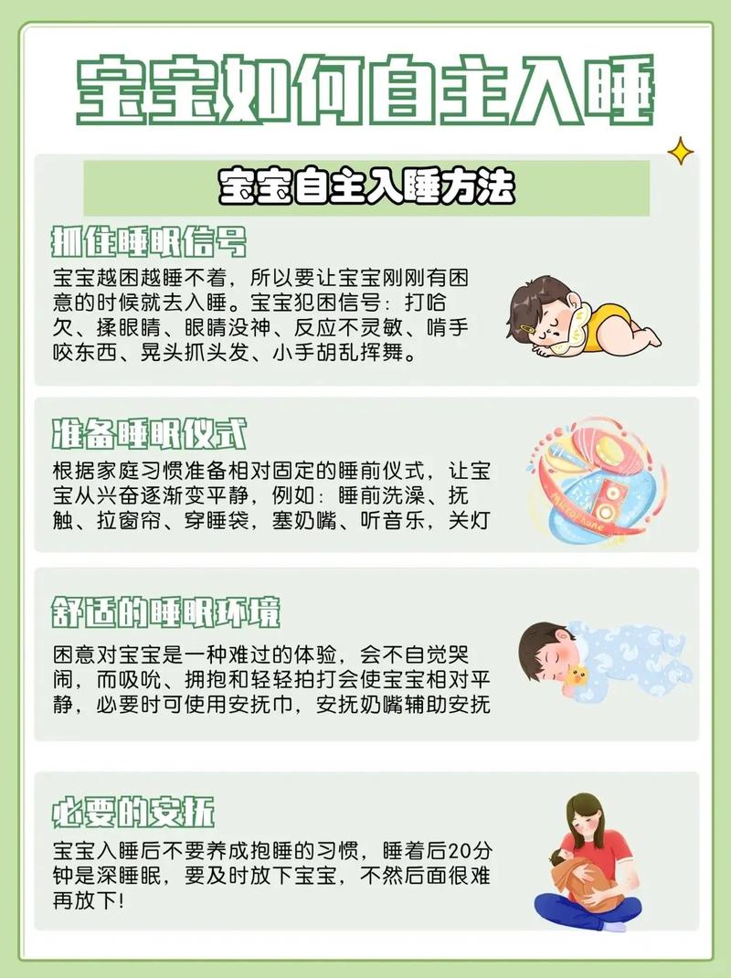 新生儿怎么样快速入睡？有哪些科学方法能帮助宝宝安稳入眠？-第1张图片-郑州医学网