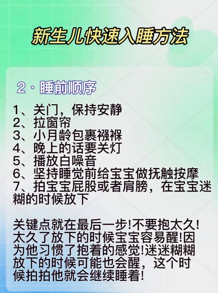 新生儿怎么样快速入睡？有哪些科学方法能帮助宝宝安稳入眠？-第3张图片-郑州医学网