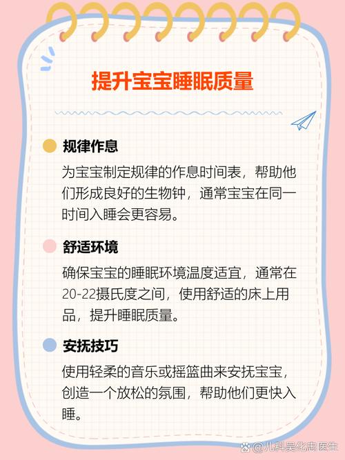 新生儿不睡大觉怎么办？新手爸妈必看的哄睡技巧与应对策略-第2张图片-郑州医学网