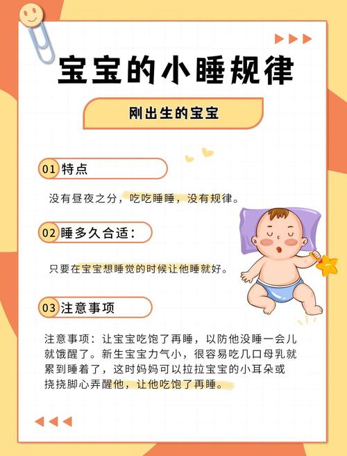 新生儿不睡大觉怎么办？新手爸妈必看的哄睡技巧与应对策略-第3张图片-郑州医学网