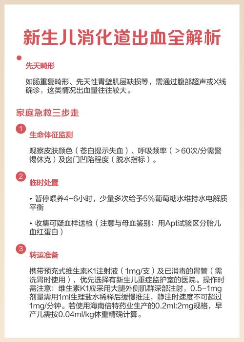 新生儿消化道出血究竟暗藏哪些致命隐患？-第1张图片-郑州医学网