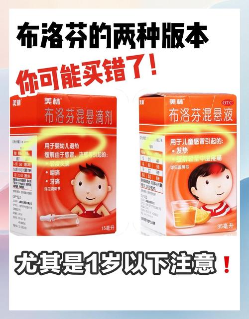 美普清治疗儿童时可能引发哪些副作用？家长需重点关注哪些风险？-第1张图片-郑州医学网