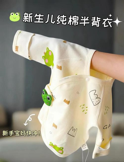 新生儿准备几件半背衣-第1张图片-郑州医学网