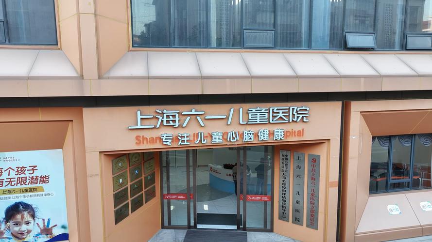 上海东方儿童医院具体地址在哪里？周边交通怎么走？-第3张图片-郑州医学网