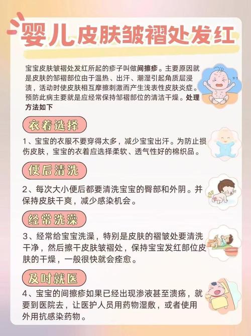 新生儿皮肤发炎了该怎么办？新手爸妈别慌，这样处理才科学！-第1张图片-郑州医学网