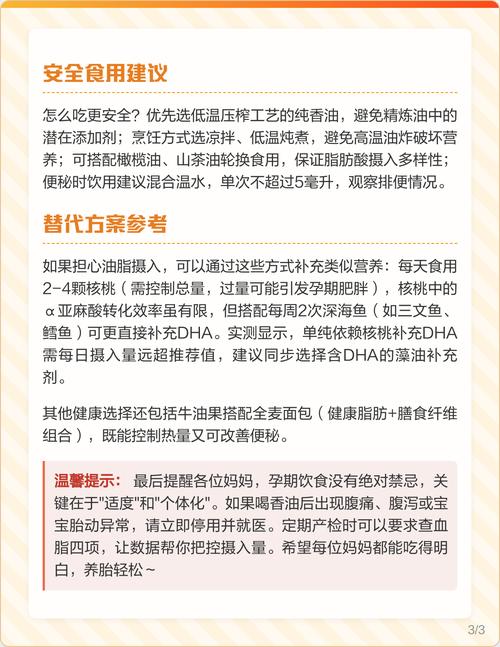 孕期喝香油真能缓解便秘吗？安全性和科学依据是什么？-第1张图片-郑州医学网