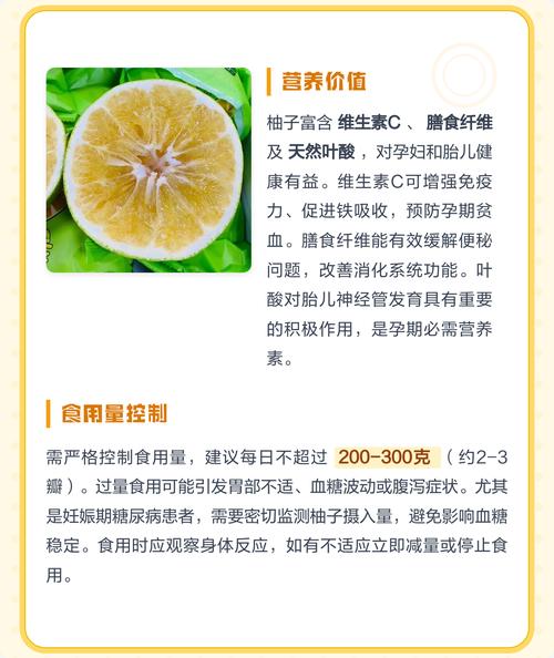 怀孕期间多吃柚子好吗-第1张图片-郑州医学网