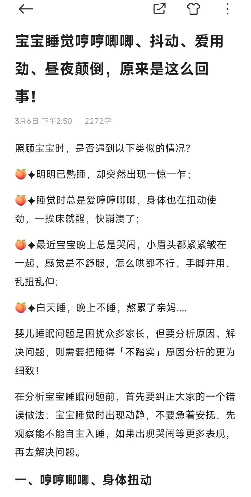 新生儿听歌睡觉到底好不好？会影响听力发育或形成依赖吗？-第2张图片-郑州医学网