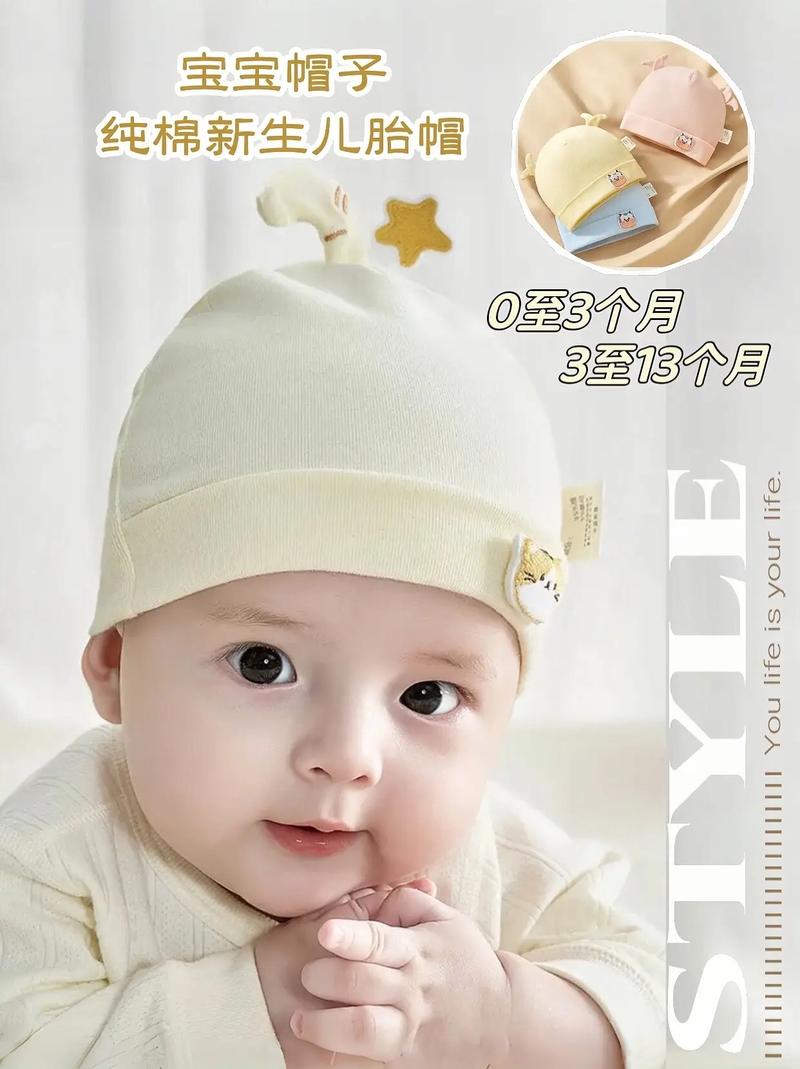 新生儿出生后必须戴帽子吗？不戴会着凉吗？帽子选择有哪些注意事项？-第3张图片-郑州医学网