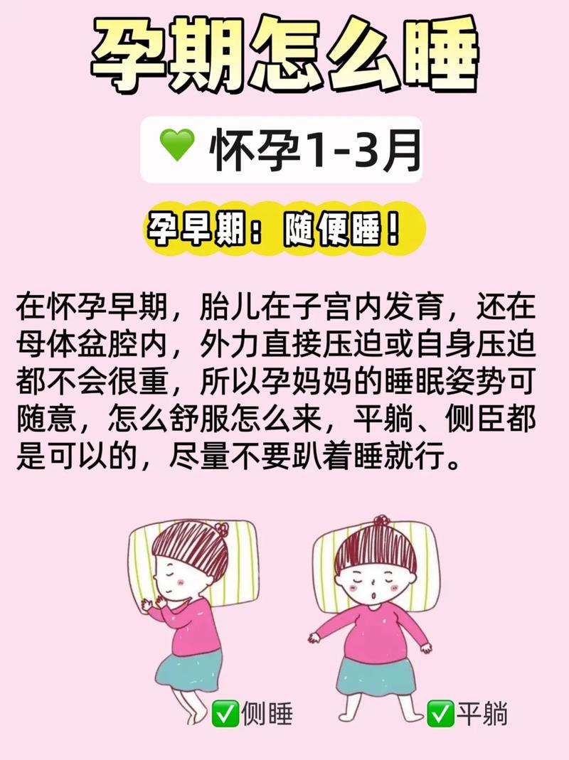 孕期睡觉翻来覆去总不舒服？有哪些方法能改善睡眠质量？-第1张图片-郑州医学网