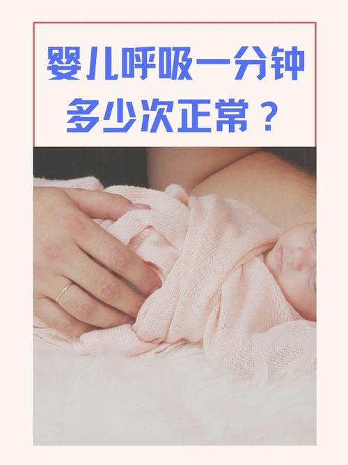 新生儿暂时性呼吸急促是正常现象吗？需要怎么护理？-第1张图片-郑州医学网