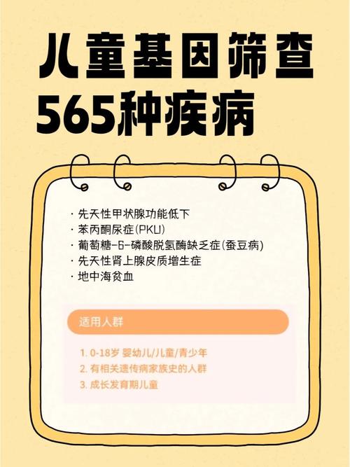 新生儿蚕蚕豆病基因检测有必要做吗?能提前预防哪些风险?-第1张图片-郑州医学网 新生儿蚕蚕豆病基因检测有必要做吗?能提前预防哪些风险?-第1张图片-郑州医学网