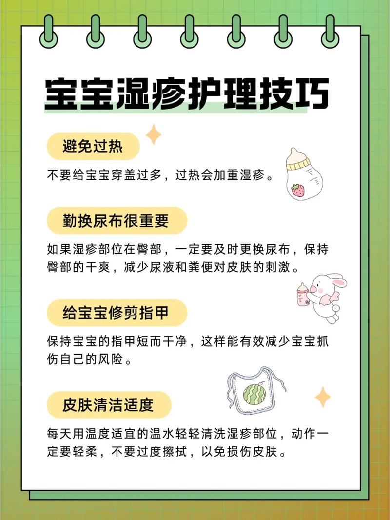 新生儿湿疹必须吃药吗？日常护理和药物该如何选择？-第2张图片-郑州医学网