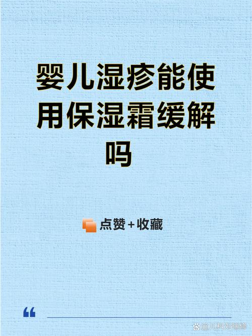 新生儿湿疹必须吃药吗？日常护理和药物该如何选择？-第3张图片-郑州医学网