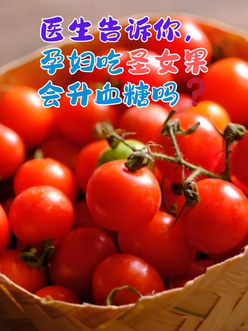 孕期尿糖高能吃哪些水果？低升糖水果怎么选才安全？-第2张图片-郑州医学网