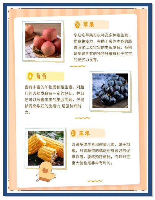 孕期吃哪些食物能让宝宝更聪明？营养搭配有哪些关键点？-第3张图片-郑州医学网