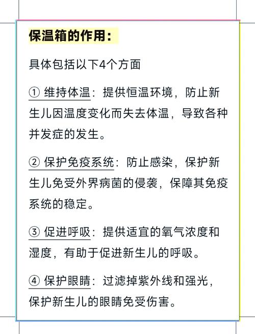 新生儿保温箱吸氧的具体操作步骤和注意事项是什么？-第1张图片-郑州医学网