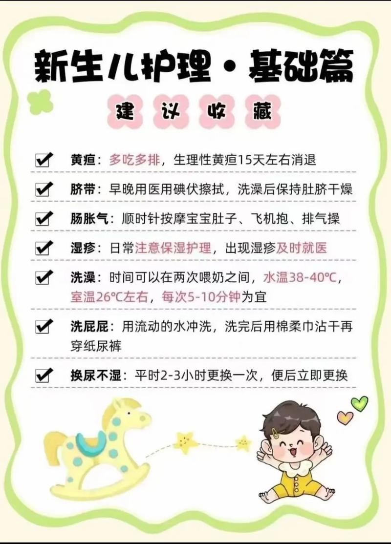 新生儿刚出生，新手爸妈该如何科学照顾才能避免踩坑？-第3张图片-郑州医学网